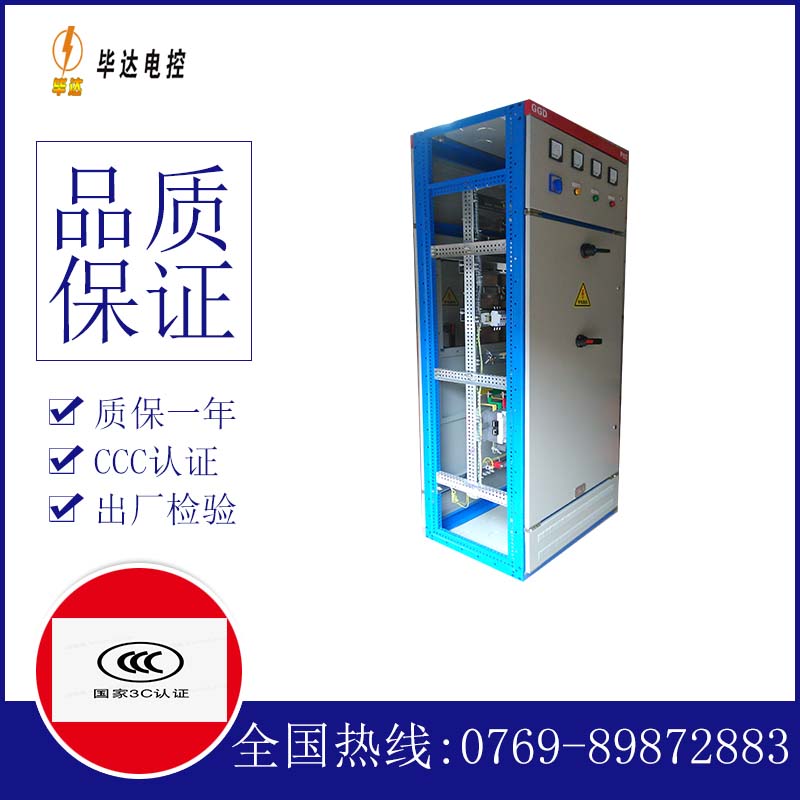 白河GGD固定式开关柜