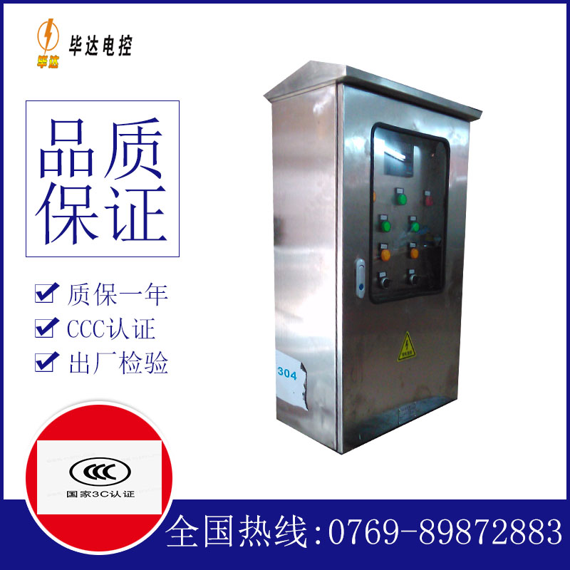 白河不锈钢配电箱