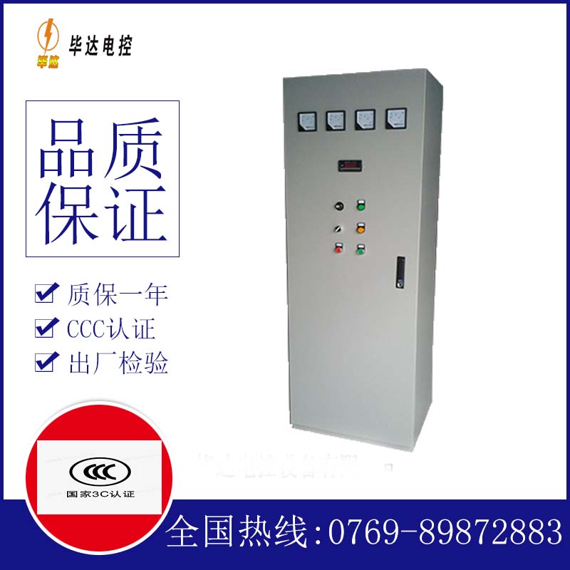 白河动力配电柜