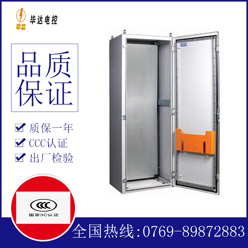 白河PS柜