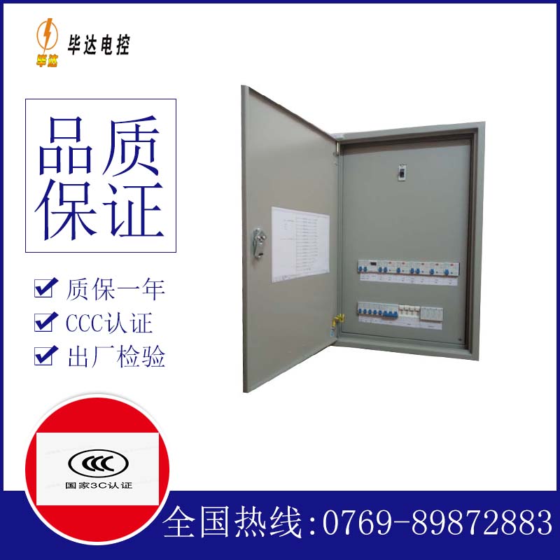白河成套配电箱